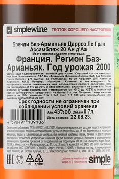 Darroze Bas-Armagnac Les Grands Assemblages 20 Ans d`Age - арманьяк Дарроз Баз-Арманьяк Ле Гран Ассамбляж 20 лет 0.7 л