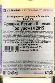 Louis Roederer Cristal - шампанское Луи Родерер Кристаль 0.75 л белое брют в п/у