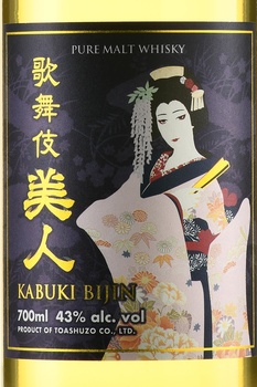 Kabuki Bijin - виски Кабуки Бидзин 0.7 л в п/у