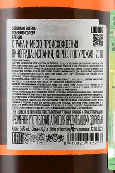 Soberano 3 years - бренди де херес Соберано 3 года 0.7 л