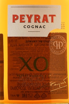 Сognac Peyrat XO - коньяк Пейра ХО 0.7 л в п/у