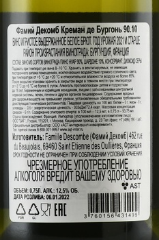 Famille Descombe Cremant de Bourgogne 90.10 - вино игристое Фамий Декомб Креман де Бургонь 90.10 0.75 л белое брют