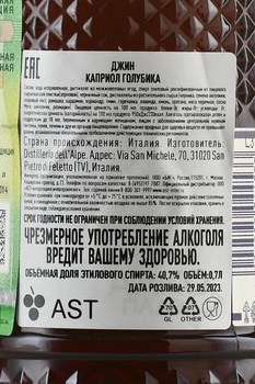 Kapriol Blueberries Gin - джин Каприол Голубика 0.7 л