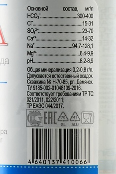 Вода Аква Русса негаз. стекло 0.5 л