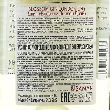 Blossom London Dry - джин Блоссом Лондон Драй 0.7 л