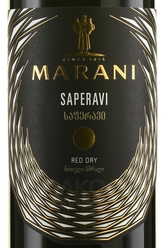 Marani Saperavi - вино Марани Саперави 0.75 л красное сухое