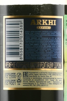 Arkhi Export - водка Архи Экспорт 0.5 л