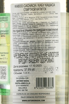 Kaboo Cachaca - Кабу Кашаса 1 л