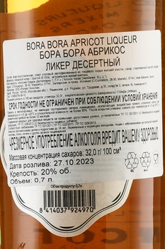 Bora Bora Apricot - ликер Бора Бора Абрикос 0.7 л