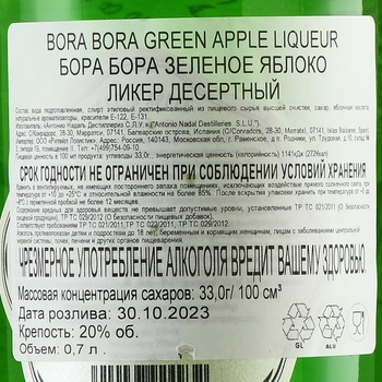 Bora Bora Green Apple - ликер Бора Бора Зеленое Яблоко 0.7 л