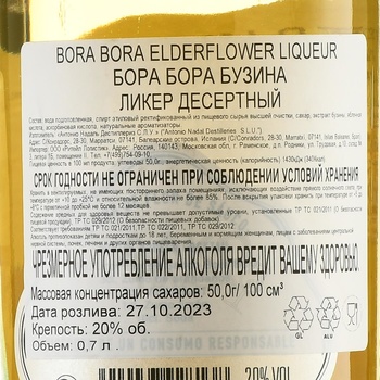 Bora Bora Elderflower - ликер Бора Бора Бузина 0.7 л