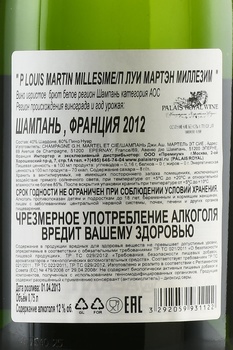 Champagne Paul Louis Martin Millesime - шампанское Шампань Поль Луи Мартэн Миллезим 2012 год 0.75 л белое брют в п/у