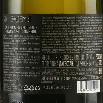 Вино игристое Эндемы Ареал Совиньон 0.75 л белое брют