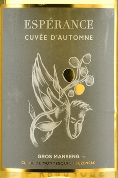 Domaine d’Esperance Cuvee d’Automne - вино Домен д’Эсперанс Кюве д’Отон 0.75 л белое полусладкое