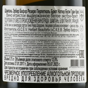 Herbert Beaufort Reserve Perpetuelle Brut Nature Bouzy Grand Cru - шампанское Эрбер Бофор Резерв Перпетюль Брют Натюр Бузи Гран Крю 2016 год 0.75 л белое экстра брют в д/у