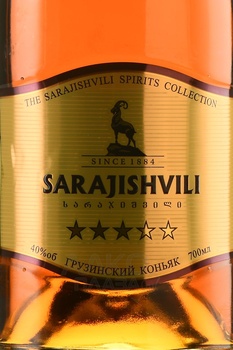 Sarajishvili 5 stars - коньяк Сараджишвили 5 звезд 0.7 л