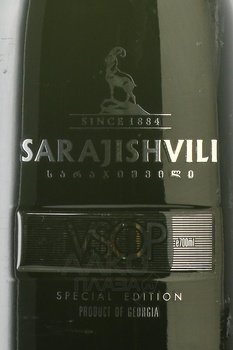 Sarajishvili VSOP - коньяк Сараджишвили ВСОП 0.7 л