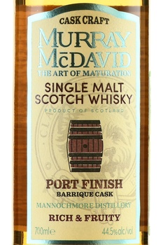 Murray McDavid Cask Craft Port Finish - виски Мюррей МакДэвид Каск Крафт Порт Финиш 0.7 л