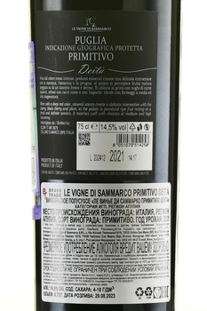 Le Vigne di Sammarco Primitivo Deita - вино Ле Винье ди Саммарко Примитиво Деита 2021 год 0.75 л красное сухое