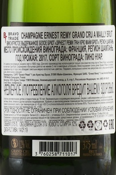 Champagne Ernest Remy Grand Cru a Mailly Brut - шампанское Шампань Эрнест Реми Гран Крю Майи Брют 0.375 л белое брют