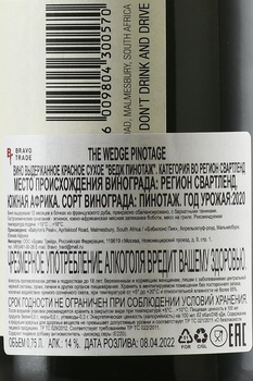 The Wedge Pinotage - вино Ведж Пинотаж 2020 год 0.75 л красное сухое