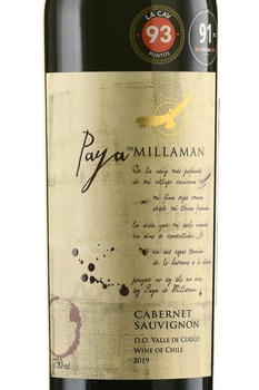 Paya de Millaman Cabernet Sauvignon - вино Пайя де Милламан Каберне Совиньон 2019 год 0.75 л красное сухое