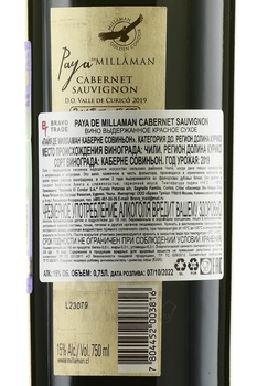 Paya de Millaman Cabernet Sauvignon - вино Пайя де Милламан Каберне Совиньон 2019 год 0.75 л красное сухое