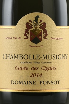 Chambolle-Musigny Domaine Ponsot Cuvee des Cigales - вино Шамболь-Мюзиньи Домэн Понсо Кюве де Сигаль 2014 год 0.75 л красное сухое