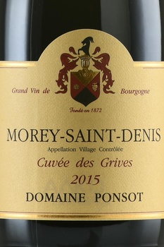 Morey Saint Denis Domaine Ponsot Cuvee des Grives - вино Море-Сен-Дени Домэн Понсо Кюве де Грив 2015 год 0.75 л красное сухое