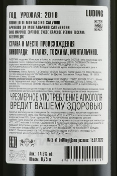 Salvioni Brunello di Montalcino - вино Брунелло ди Монтальчино Сальвиони 0.75 л красное сухое
