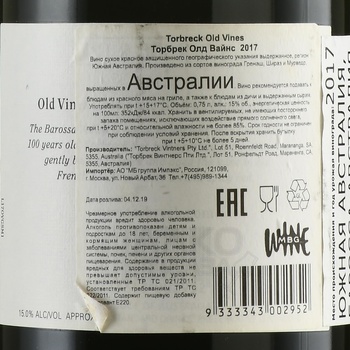 Torbreck Old Vines Grenache-Shiraz-Mourvedre Barossa Valley - вино Торбрек Олд Вайнс Гренаш-Шираз-Мурведр 0.75 л