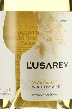 Lusarev - вино Лусарев 2022 год 0.75 л белое сухое