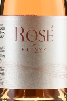 Rose by Frunze - вино Розе Бай Фрунзе 2022 год 0.75 л сухое розовое