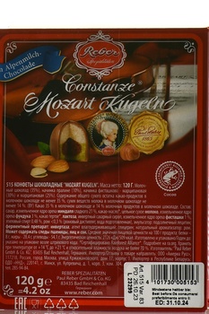 Шоколадные конфеты Ребер Моцарт 515 120 гр