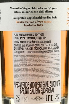 Puni Aura Limited Edition - виски Пуни Аура Лимитед Эдишн 0.7 л в п/у