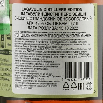 Lagavulin Distillers Edition - виски Лагавулин Дистиллерс Эдишн 0.7 л в п/у