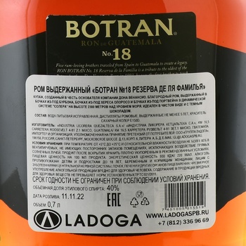 Botran No.18 Reserva de la Familia - ром Ботран №18 Резерва де ля Фамилья 0.7 л