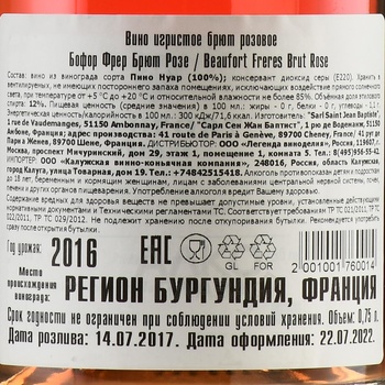 Beaufort Freres Brut Rose - вино игристое Бофор Фрер Брют Розе 0.75 л розовое брют