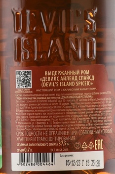 Devil’s island Spiced - ром Девилс Айленд Спайсд 0.7 л