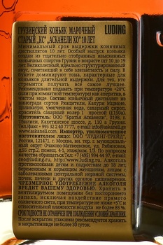 Askaneli XO 10 years old - коньяк Асканели ХО 10 лет 0.7 л в п/у