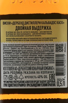 Виски Дербенд Дистиллери Кальвадос Каск 0.5 л