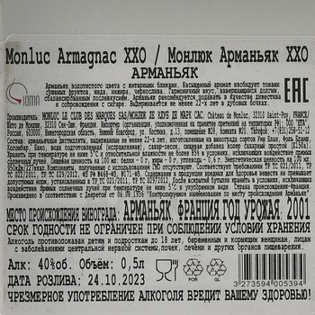 Armagnac Monluc XXO - арманьяк Монлюк ХХО 0.7 л в п/у
