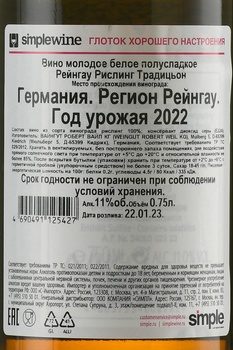 Robert Weil Rheingau Riesling Tradition - вино Роберт Вайль Рейнгау Рислинг Традицьон 0.75 л белое полусладкое