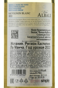 Vina Albali Cabernet Sauvignon Blanc - безалкогольное вино Винья Албали Совиньон Блан 0.75 л