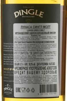 Dingle Lunasa Single Malt 7 Years Old - виски Лунаса Сингл Молт 7 лет 0.7 л в п/у