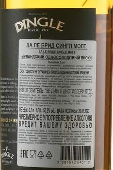 Dingle La Le Bride Single Malt 7 Years Old - виски Ла Ле Брид Сингл Молт 7 лет 0.7 л в п/у