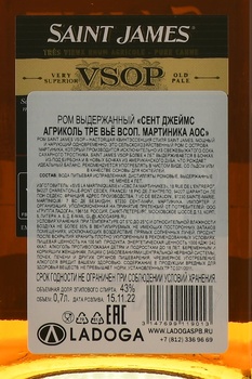 Saint James Agricole Tres Vieux VSOP Martinique AOC - ром Сент Джеймс Агриколь Тре Вьё ВСОП Мартиника АОС 0.7 л