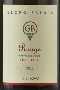Georg Breuer Spatburgunder - вино Георг Бройер Шпетбургундер 0.75 л красное сухое