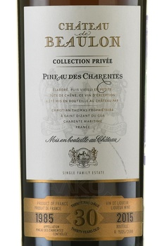 Pineau des Charentes Chateau de Beaulon Collection Privee - Шато Де Булон Пино Де Шарант Коллексьон Приви 1985 год 0.75 л белое сладкое