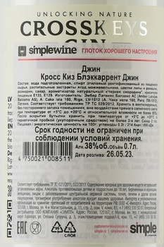 Cross Keys Black Currant - джин Кросс Кис Черная Смородина 0.7 л